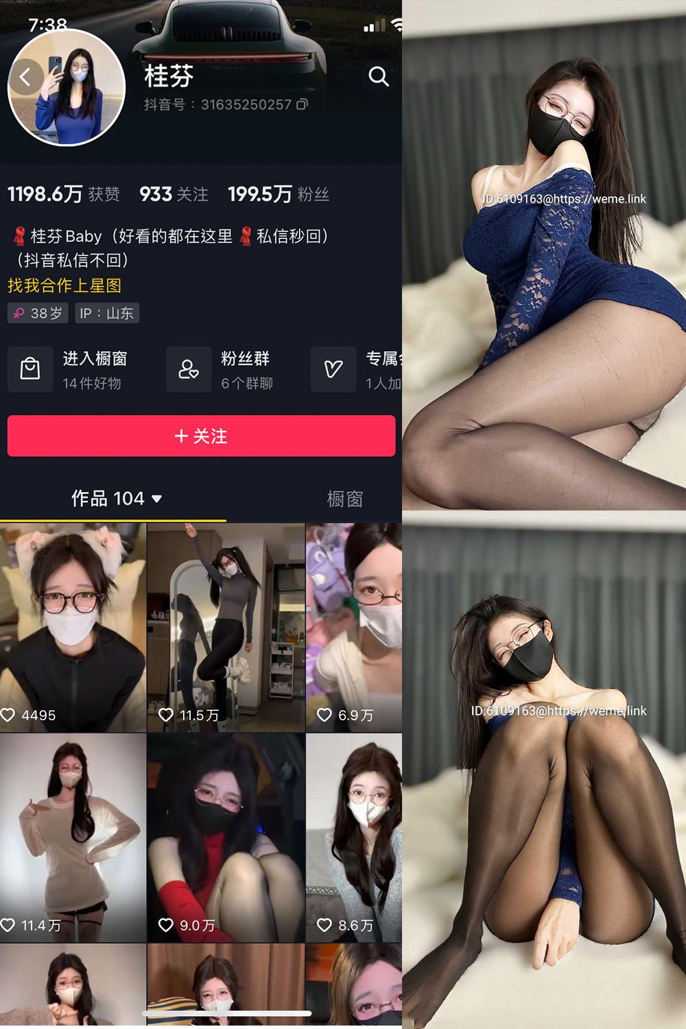 抖音 桂芬坐拍 微密圈 NO.045期 【16P】最新至:2024.8.28 第1张 抖音 桂芬坐拍 微密圈 NO.045期 【16P】最新至:2024.8.28 第1张