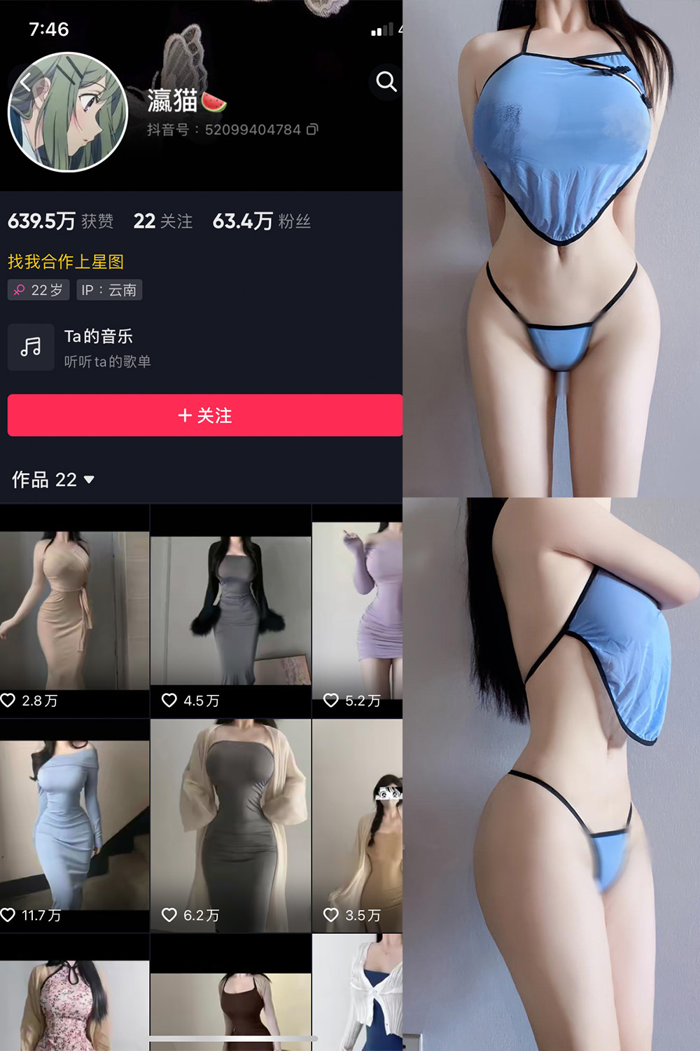 抖音 瀛猫 微密圈 NO.054期 【26P4V】最新至：2024.9.1 第1张