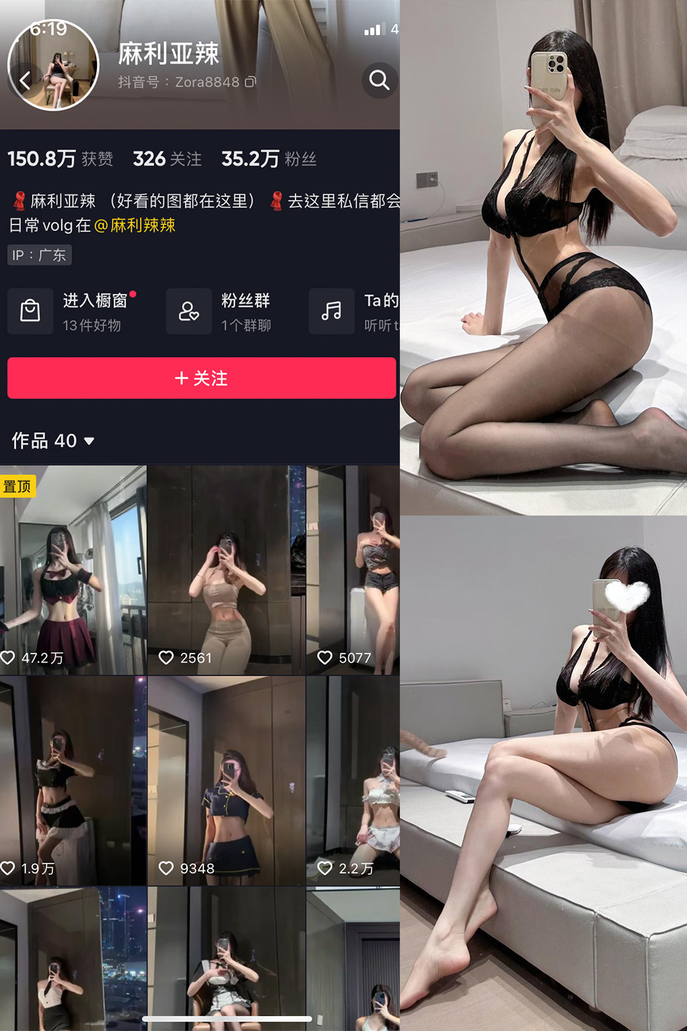 抖音 麻利亚辣 微密圈 NO.084期 【37P】最新至：2024.9.1 第1张