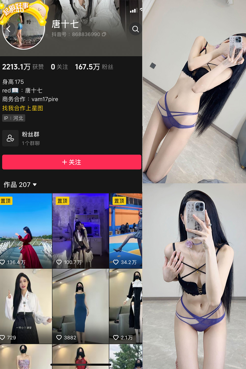 抖音 唐十七 微密圈 NO.023期 【18P】最新至:2024.9.2 第1张 抖音 唐十七 微密圈 NO.023期 【18P】最新至:2024.9.2 第1张