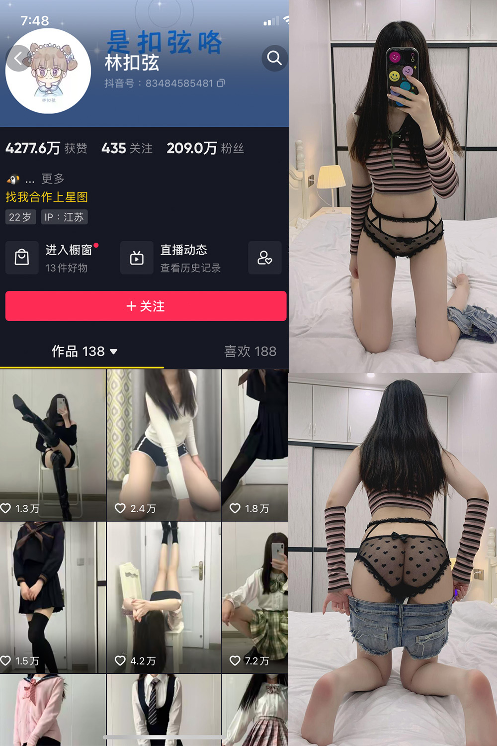 抖音 林扣弦 微密圈 NO.065期 【54P】最新至：2024.9.2 第1张