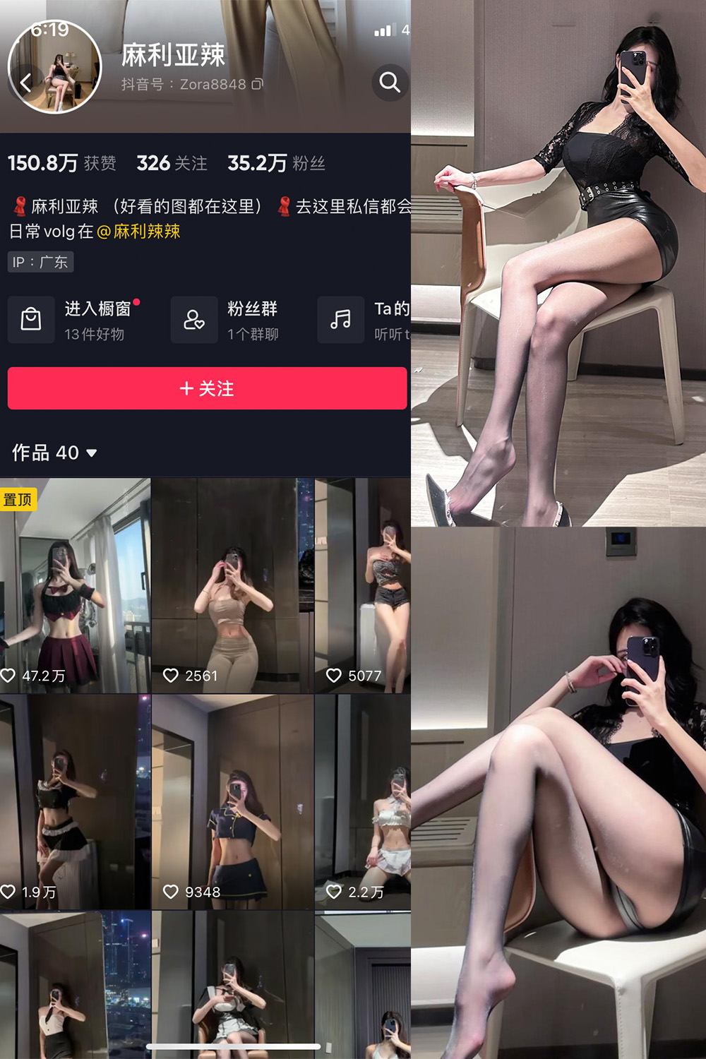 抖音 麻利亚辣 微密圈 NO.086期 【29P】最新至：2024.9.5 第1张