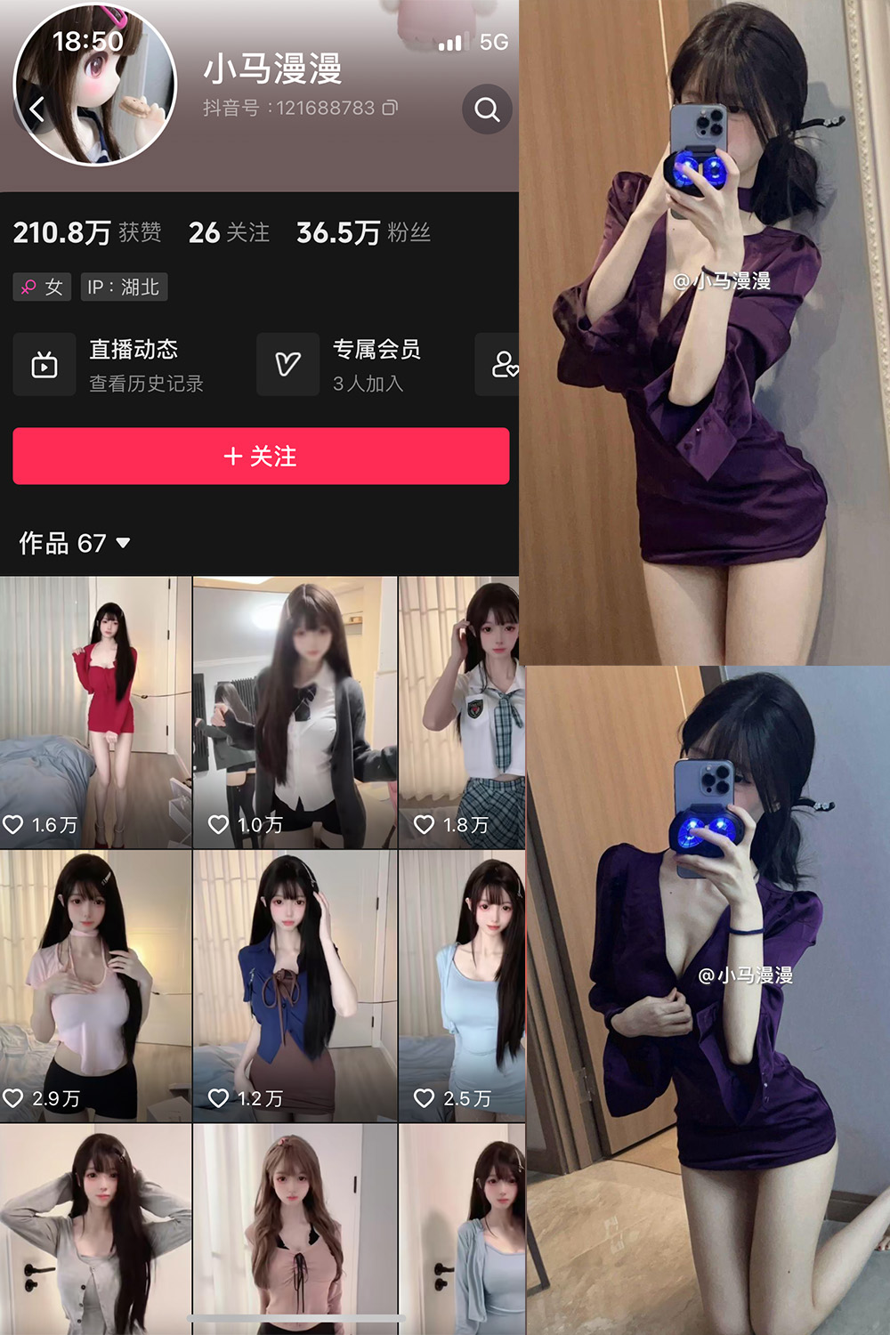 抖音 小马漫漫 微密圈 NO.032期 【22P2V】最新至：2024.9.6 第1张