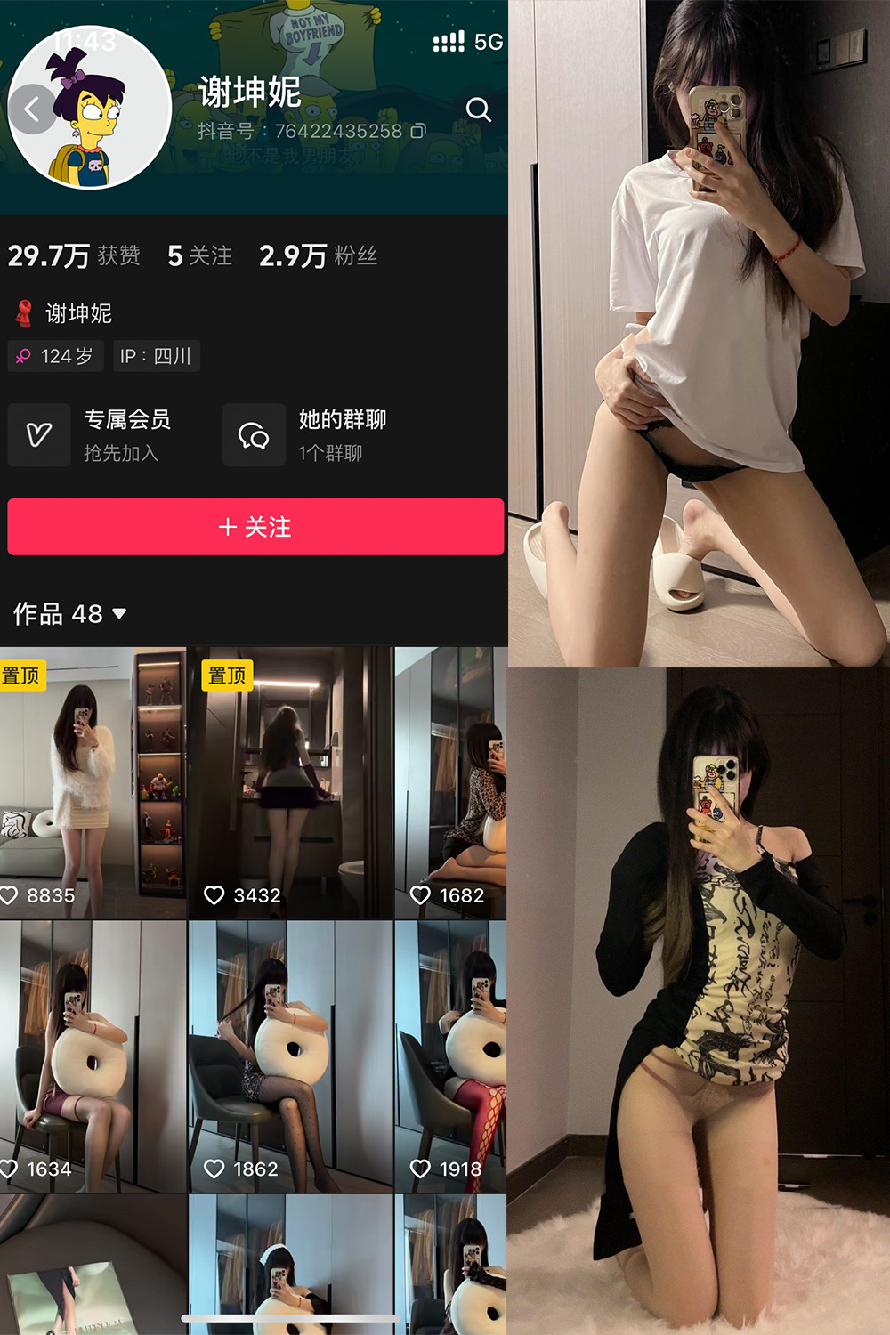 抖音 谢坤妮 微密圈 NO.011期 【17P18V】最新至：2024.9.6 第1张