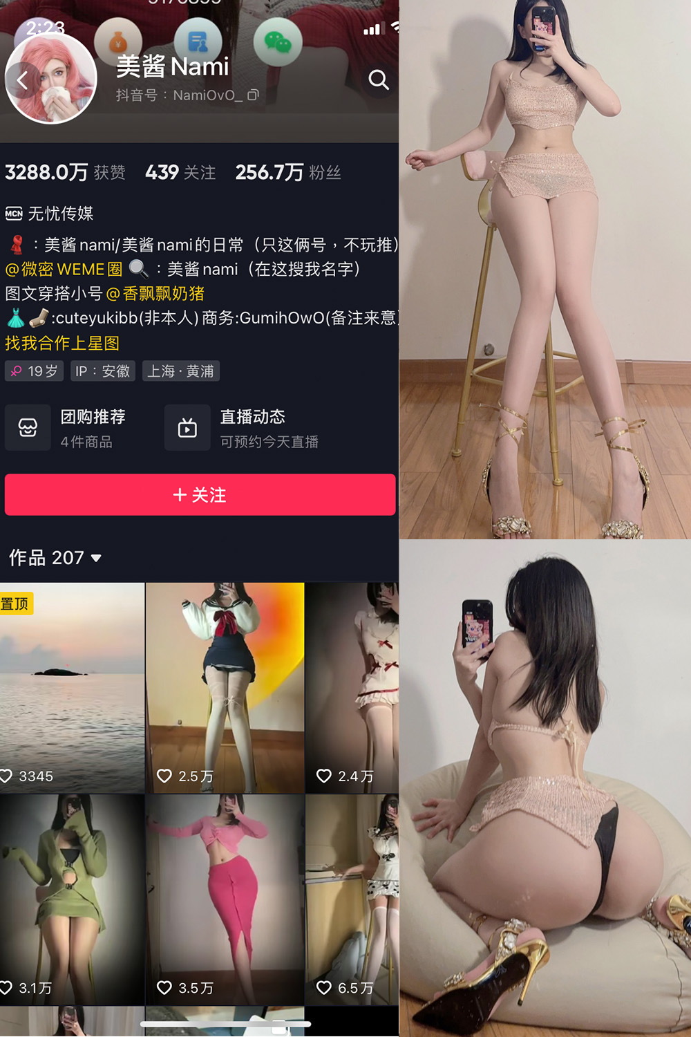 抖音 美酱Nami 微密圈 NO.028期 【25P】最新至:2024.9.6 第1张 抖音 美酱Nami 微密圈 NO.028期 【25P】最新至:2024.9.6 第1张