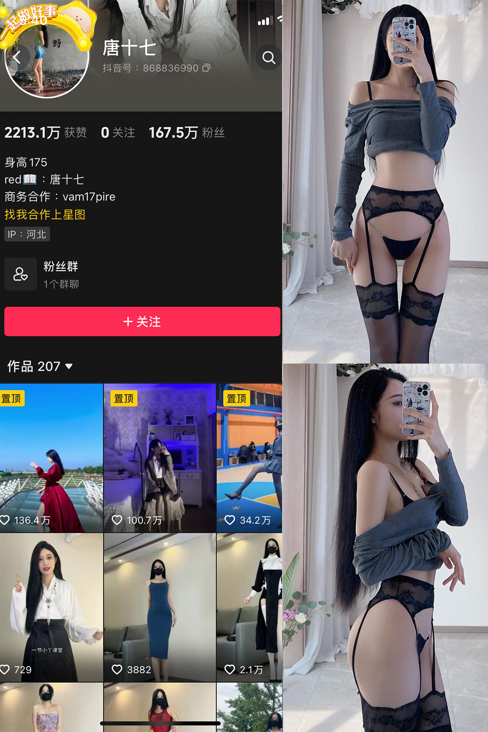 抖音 唐十七 微密圈 NO.025期 【34P】最新至:2024.9.6 第1张 抖音 唐十七 微密圈 NO.025期 【34P】最新至:2024.9.6 第1张