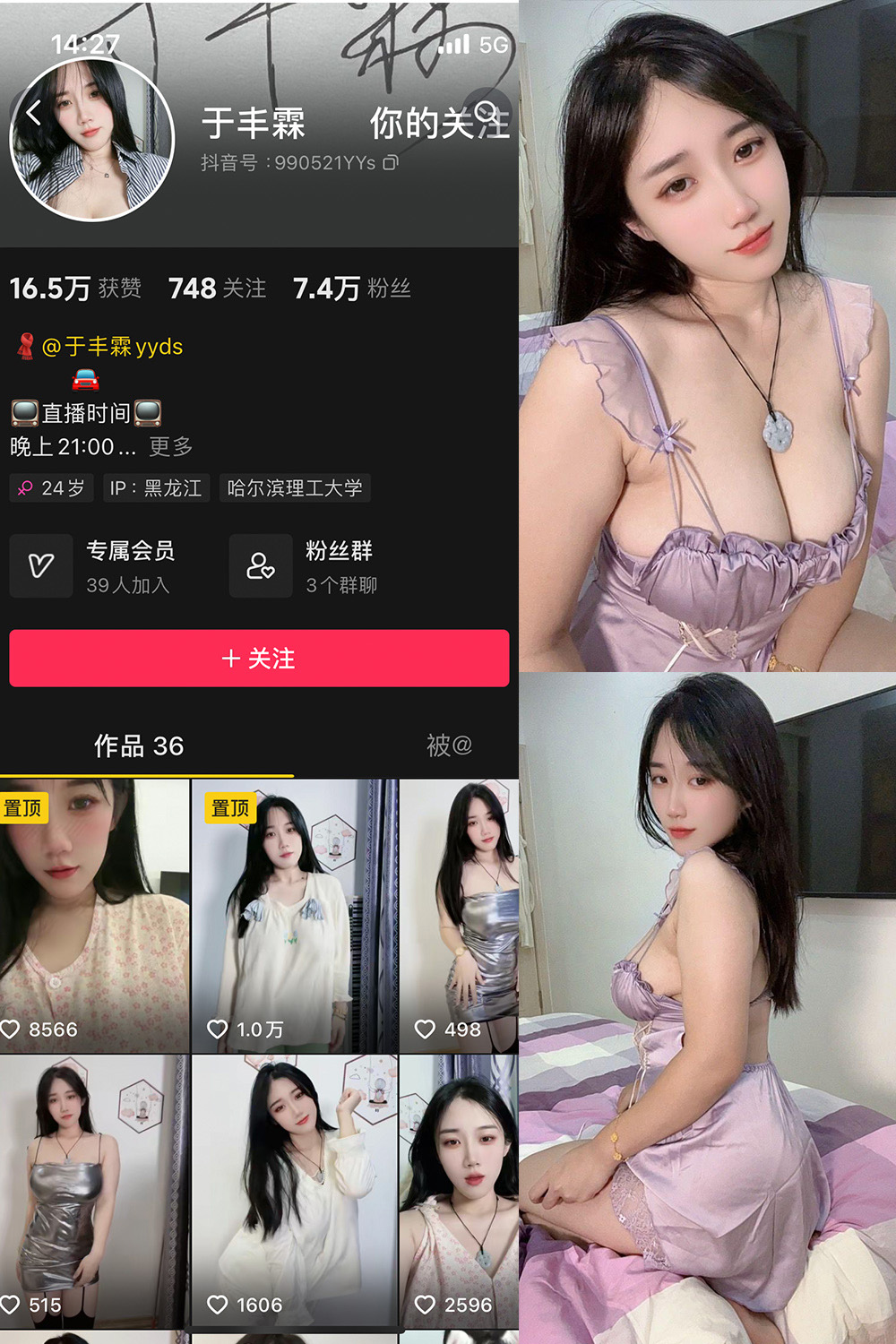 抖音 于丰霖 微密圈 NO.009期 【19P12V】最新至：2024.9.8 第1张