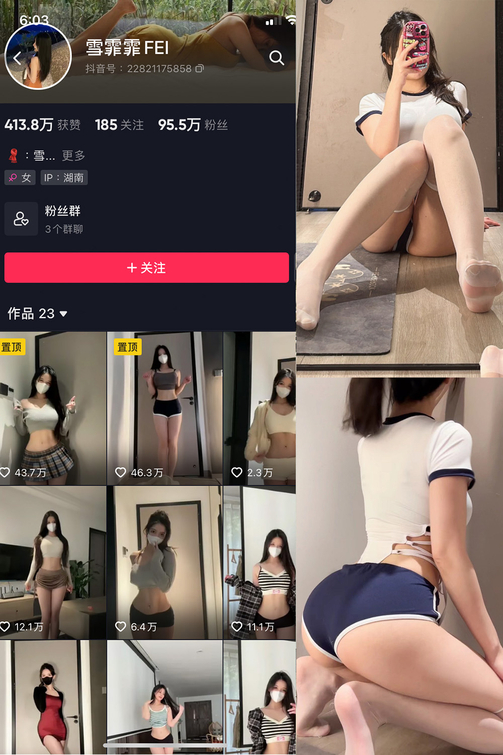 抖音 雪霏霏FEI 微密圈 NO.010期 【34P】最新至：2024.9.8 第1张