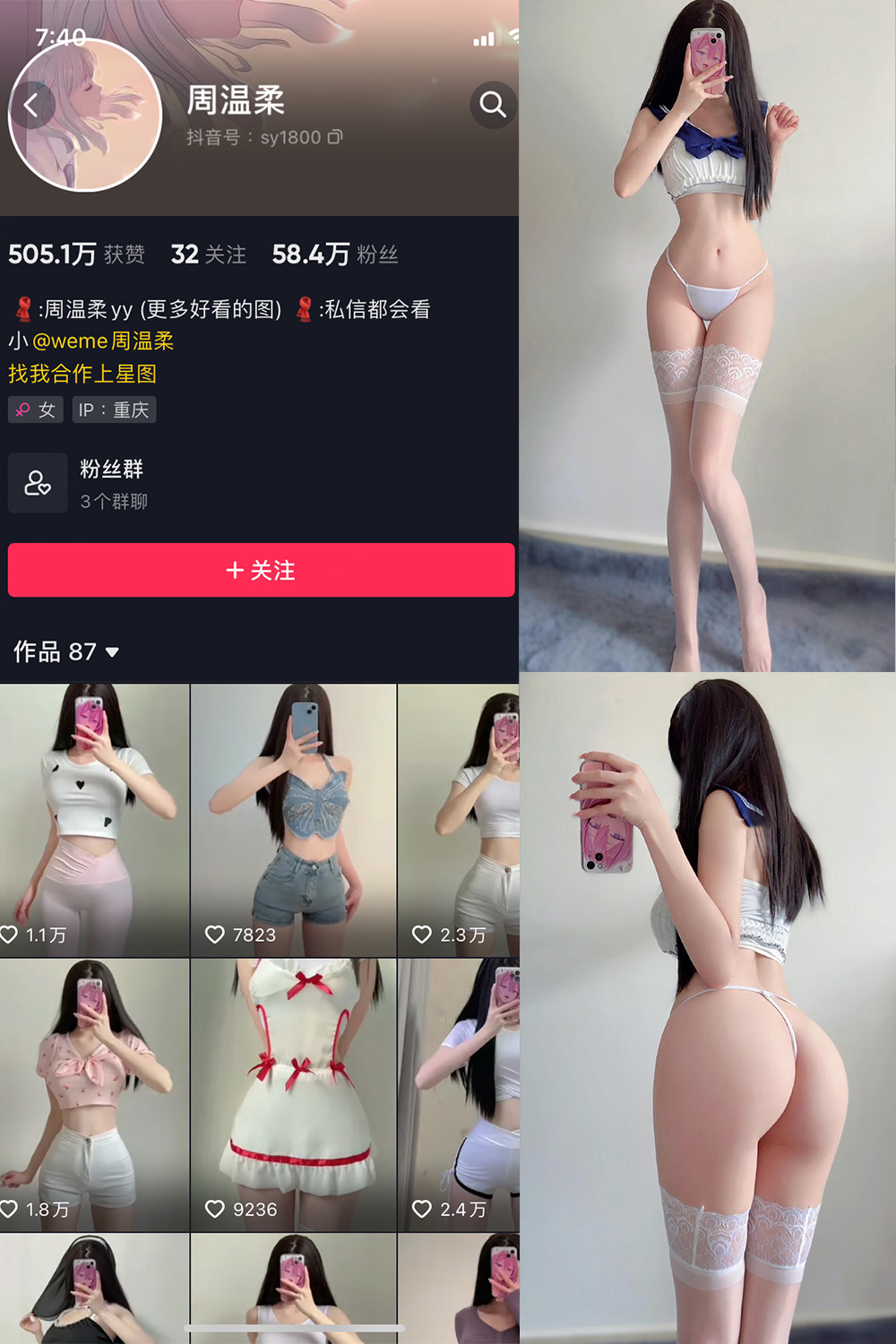 抖音 周温柔 微密圈 VIP嘉宾帖 NO.070期 【13P】最新至:2024.9.8 第1张 抖音 周温柔 微密圈 VIP嘉宾帖 NO.070期 【13P】最新至:2024.9.8 第1张