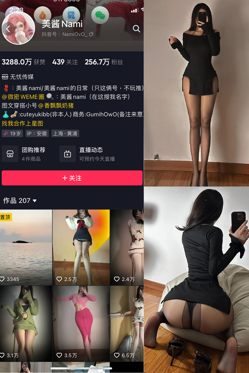 抖音 美酱Nami 微密圈 NO.029期 【42P】最新 第1张 抖音 美酱Nami 微密圈 NO.029期 【42P】最新 第1张