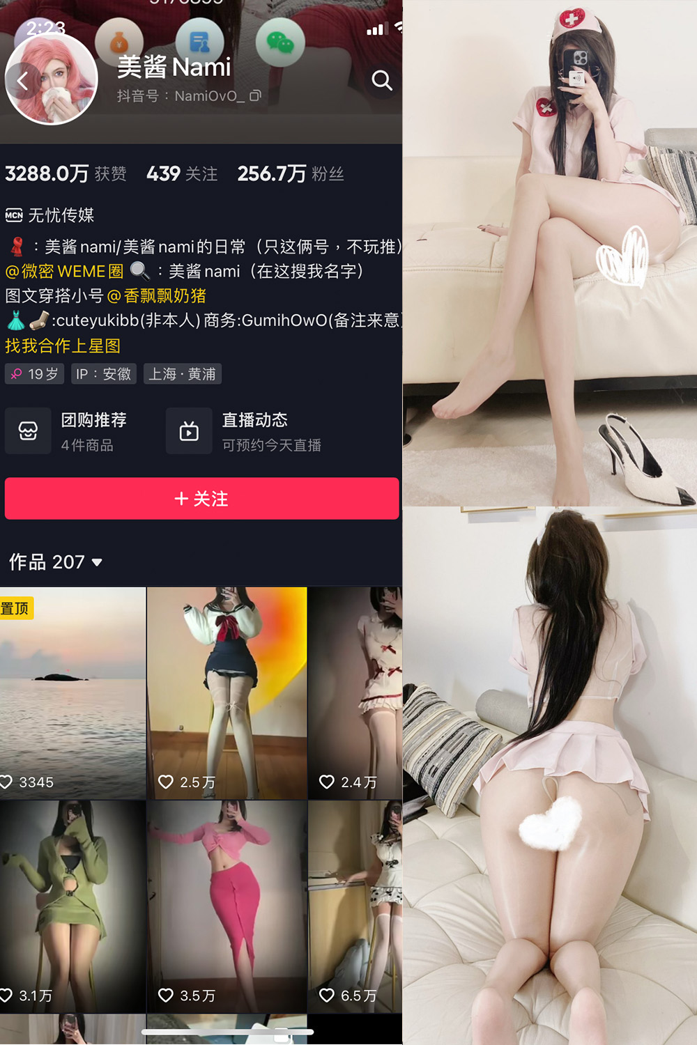 抖音 美酱Nami 微密圈 NO.030期 【30P】最新至：2024.9.14 第1张