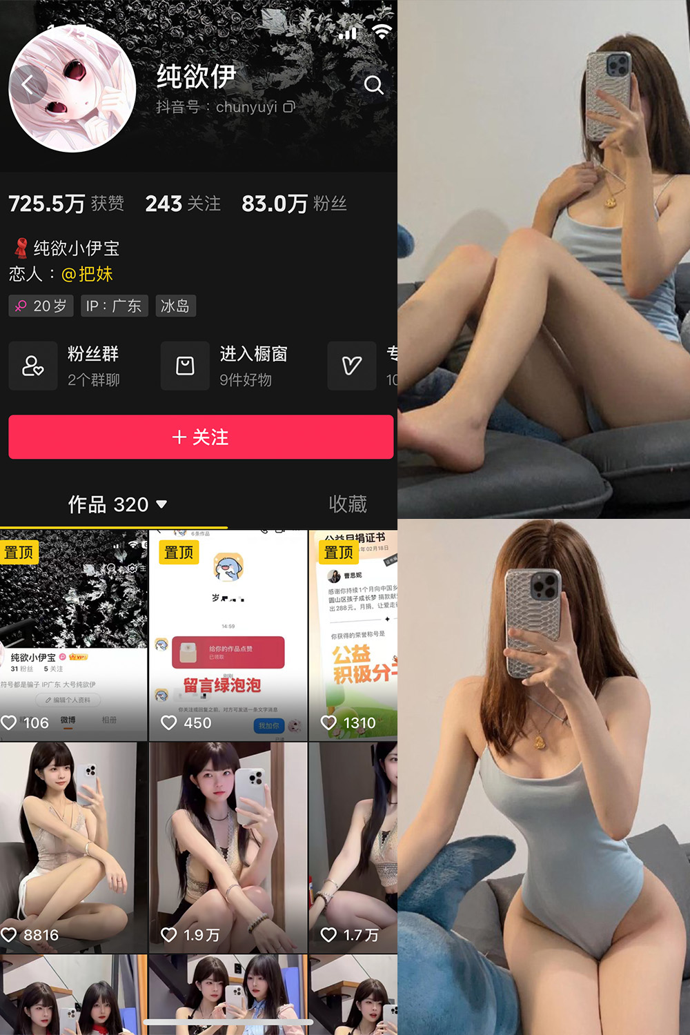 抖音 纯欲伊 微密圈 NO.007期 【52P2V】最新至：2024.9.14 第1张