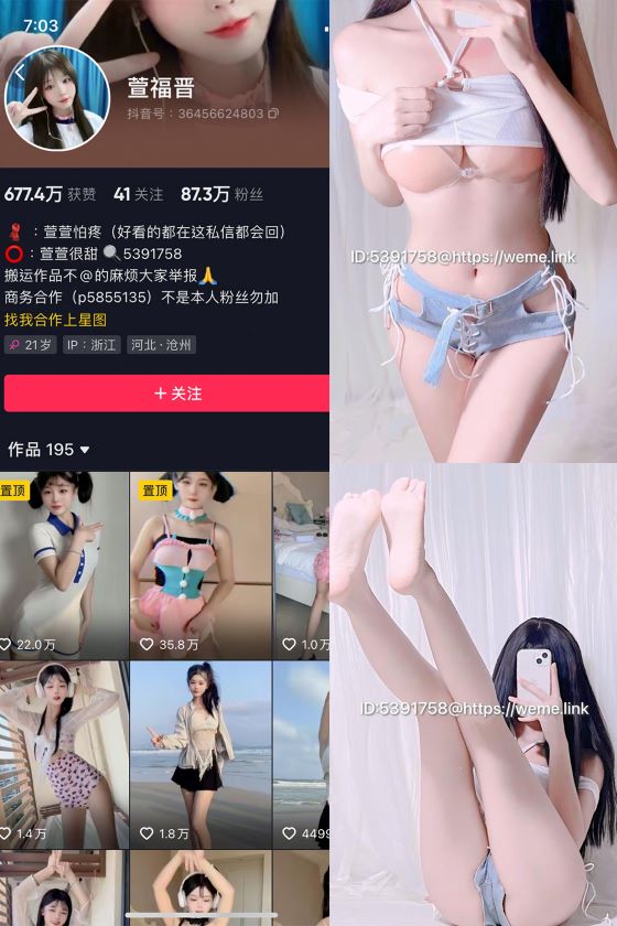 抖音 萱福晋 微密圈 NO.048期 【17P5V】最新至：2024.9.14 第1张