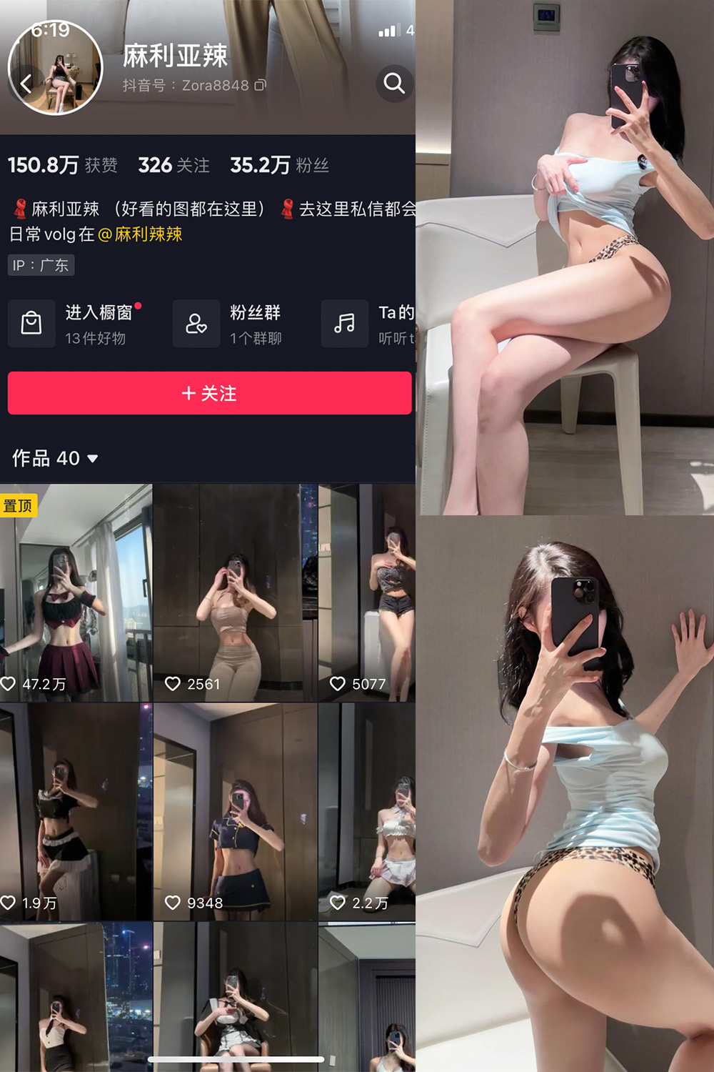 抖音 麻利亚辣 微密圈 NO.090期 【18P】最新至:2024.9.16 第1张 抖音 麻利亚辣 微密圈 NO.090期 【18P】最新至:2024.9.16 第1张