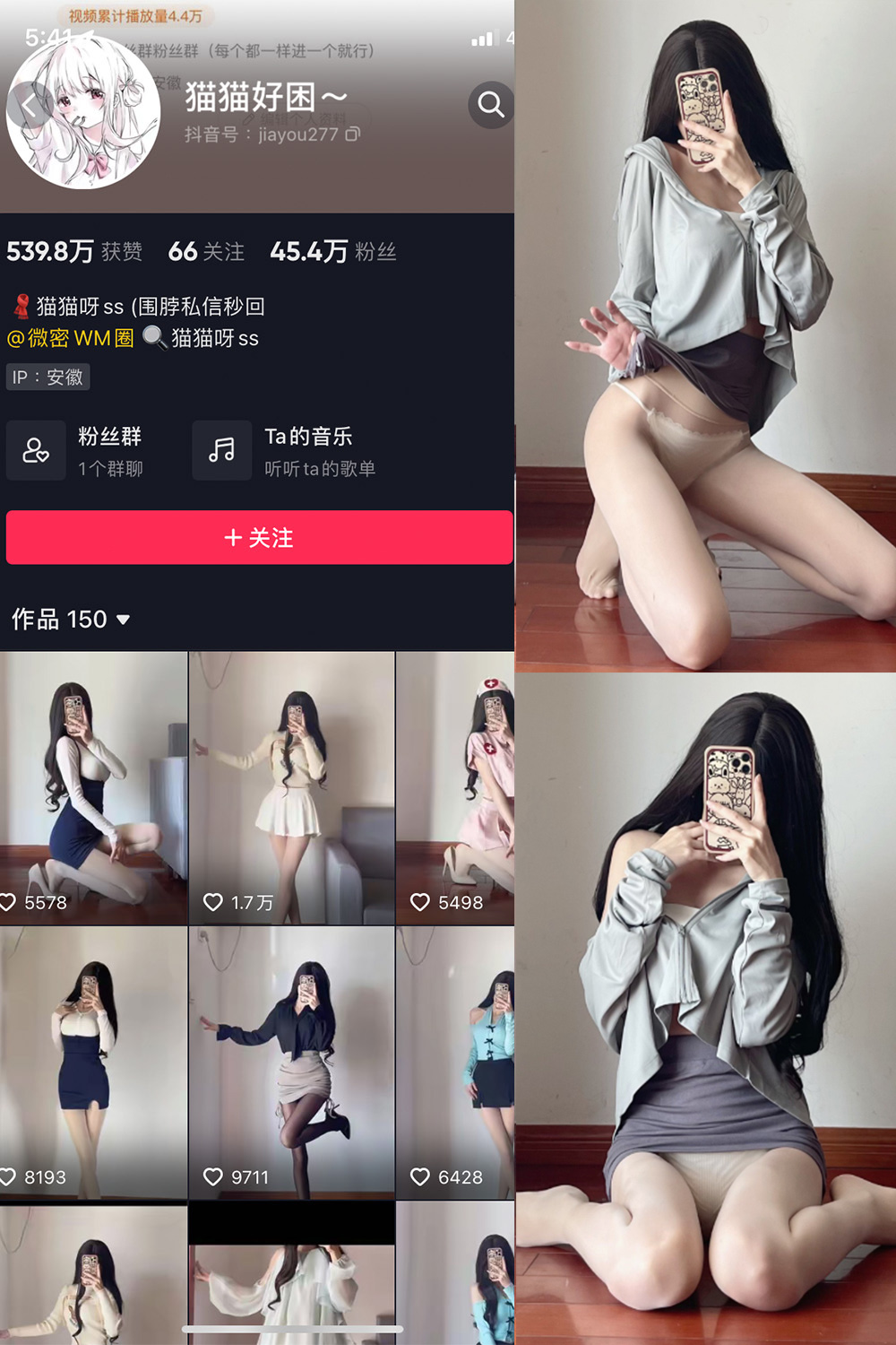 抖音 猫猫好困 微密圈 NO.034期 【23P】最新至:2024.9.17 第1张 抖音 猫猫好困 微密圈 NO.034期 【23P】最新至:2024.9.17 第1张