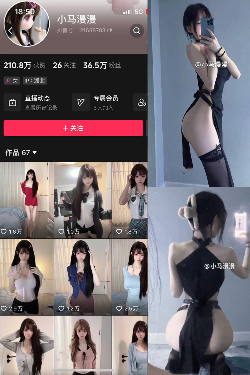 抖音 小马漫漫 微密圈 NO.033期 【15P】最新至：2024.9.17 第1张