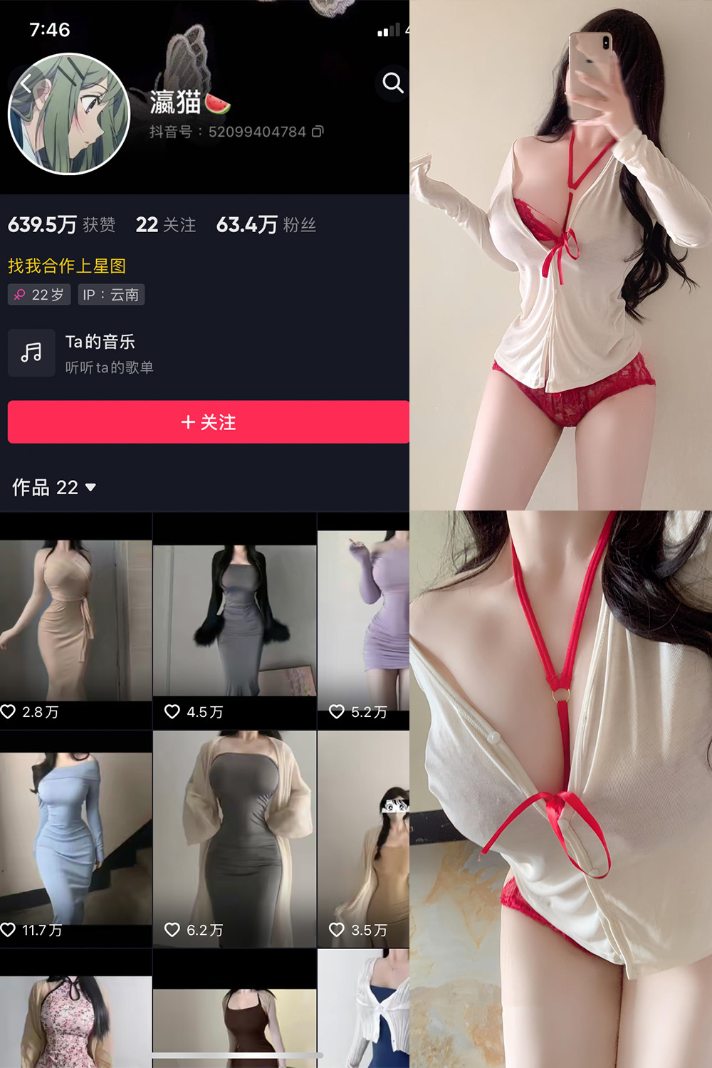 抖音 瀛猫 微密圈 NO.056期 【11P5V】最新至：2024.9.17 第1张