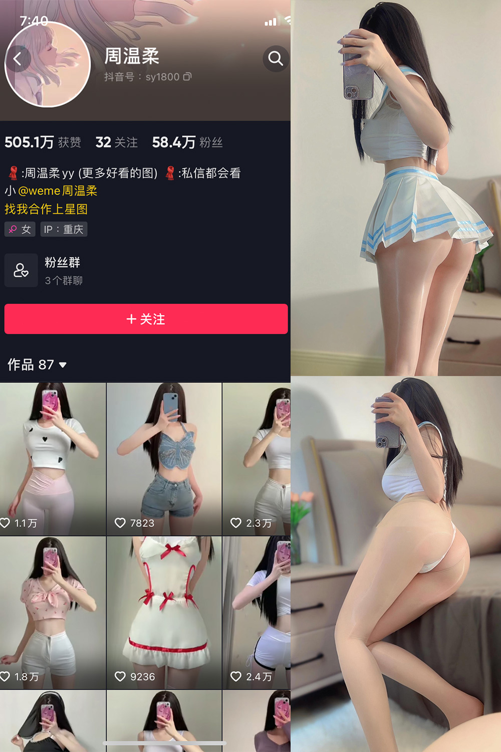 抖音 周温柔 微密圈 VIP嘉宾帖 NO.073期 【15P】最新至：2024.9.18 第1张