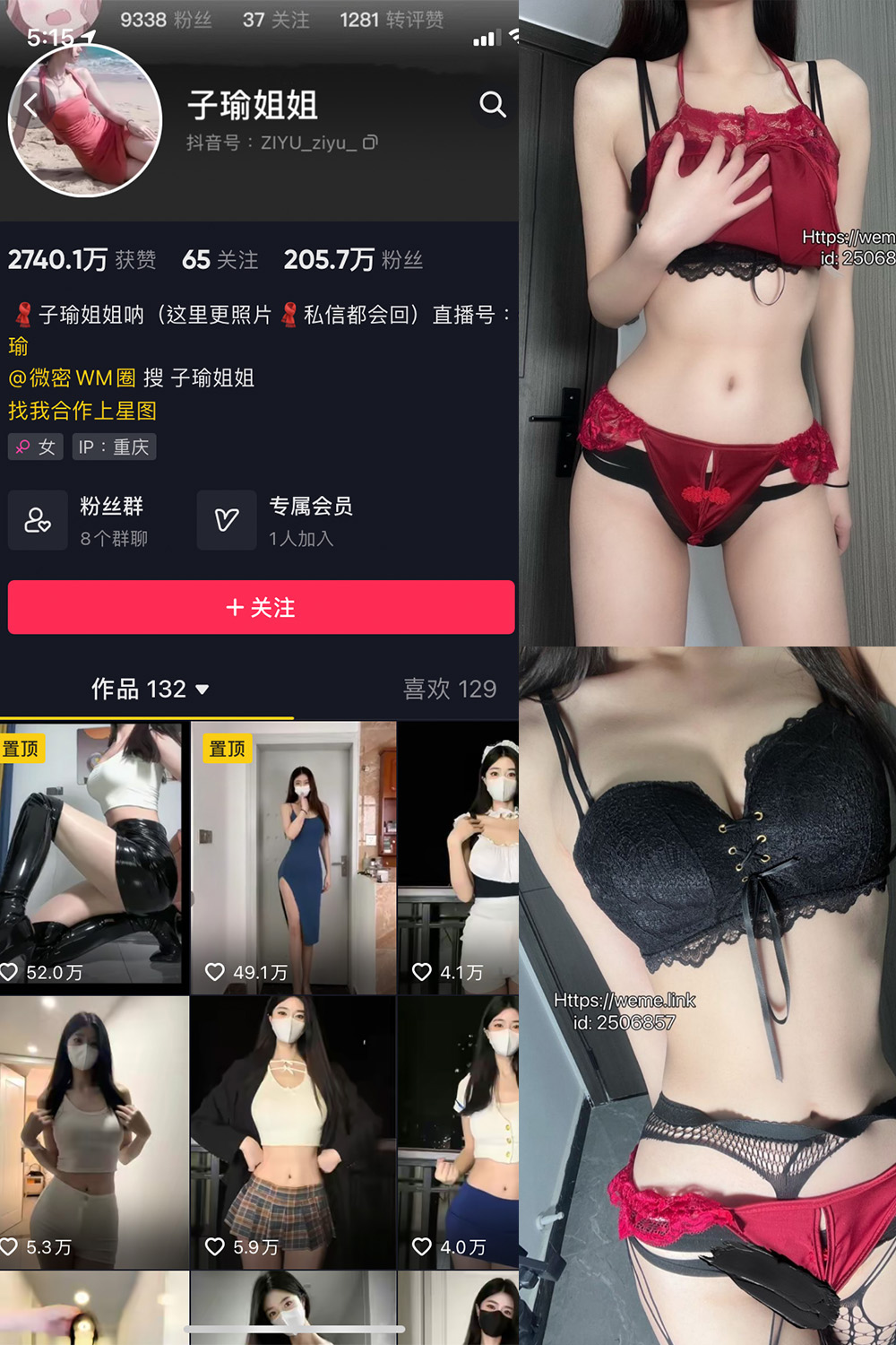 抖音 子瑜姐姐 微密圈 NO.022期 【36P】最新至：2024.9.19 第1张