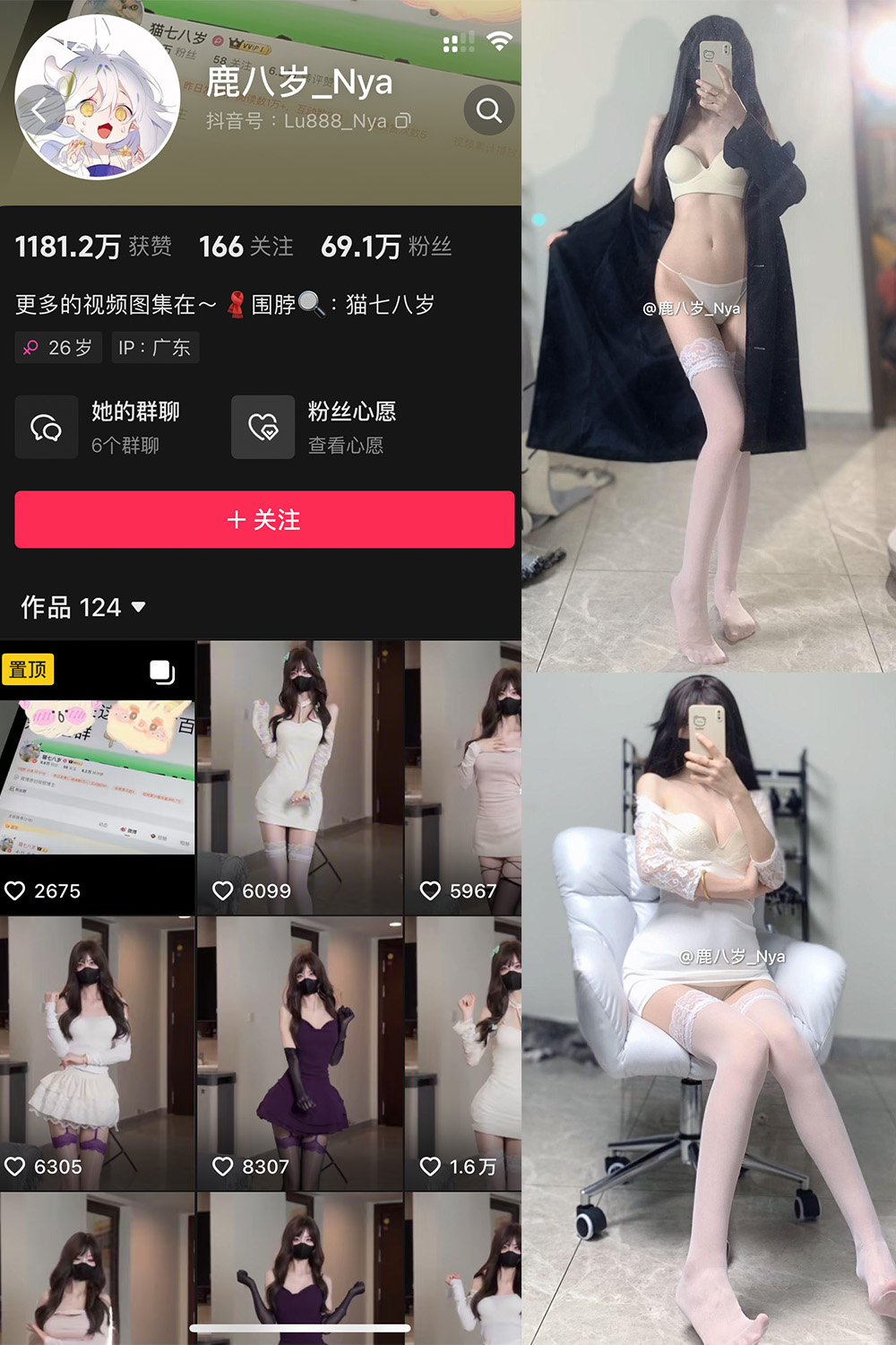 抖音 鹿八岁 微密圈 NO.051期 【9P1V】最新至：2024.9.23 第1张