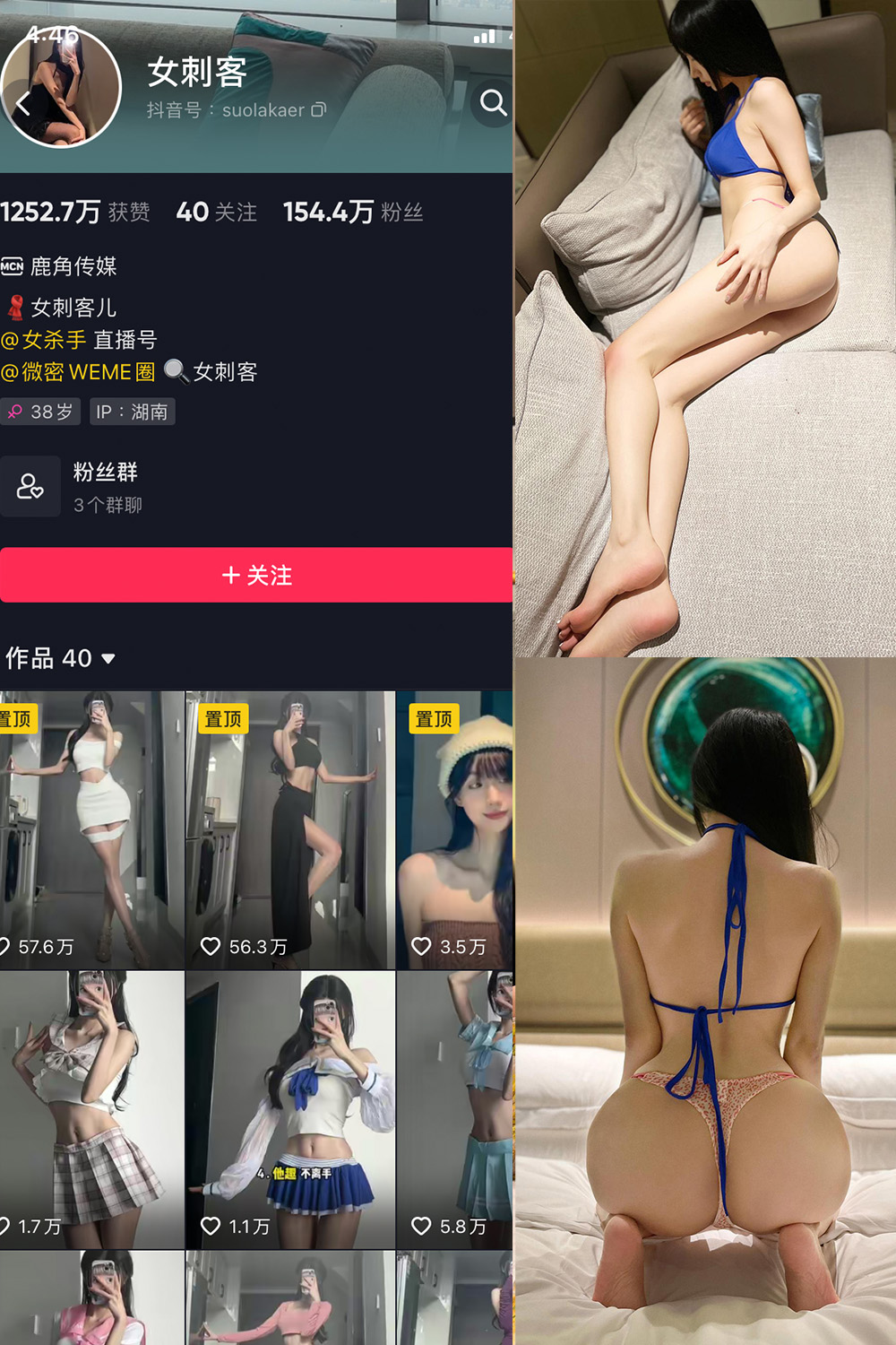 抖音 女刺客 微密圈 VIP NO.041期 【36P】最新至：2024.9.23 第1张