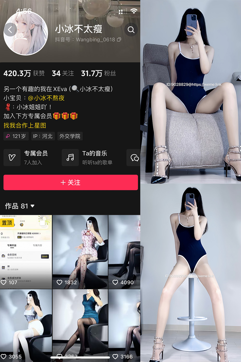 抖音 小冰不太瘦 微密圈 NO.034期 【18P2V】最新至:2024.9.24 第1张 抖音 小冰不太瘦 微密圈 NO.034期 【18P2V】最新至:2024.9.24 第1张