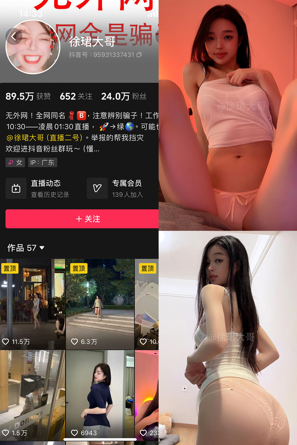 抖音 徐珺大哥 微密圈 NO.029期 【36P】最新至:2024.9.24 第1张 抖音 徐珺大哥 微密圈 NO.029期 【36P】最新至:2024.9.24 第1张