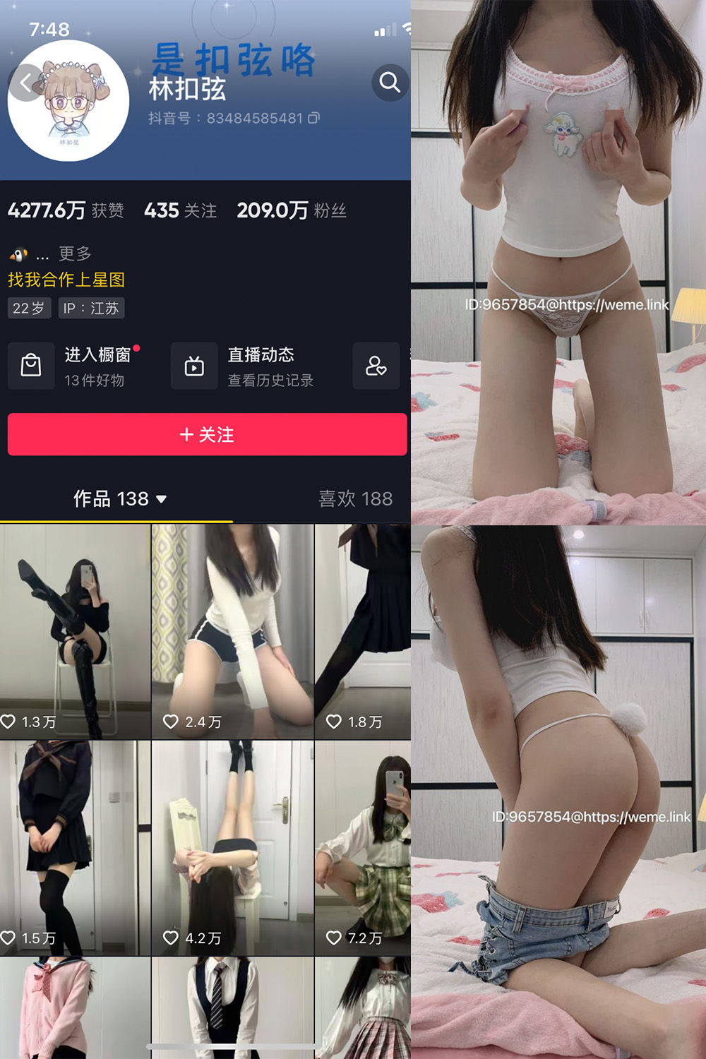 抖音 林扣弦 微密圈 NO.070期 【25P】最新至:2024.9.25 第1张 抖音 林扣弦 微密圈 NO.070期 【25P】最新至:2024.9.25 第1张