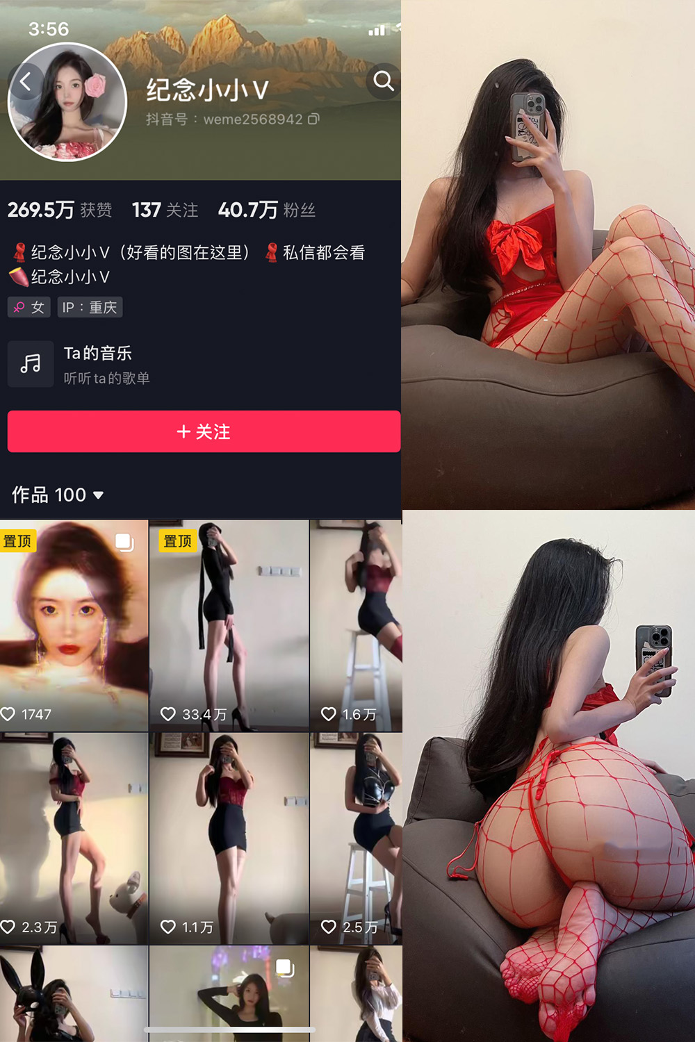 抖音 纪念小小V 微密圈 NO.018期 【20P】最新至：2024.9.28 第1张