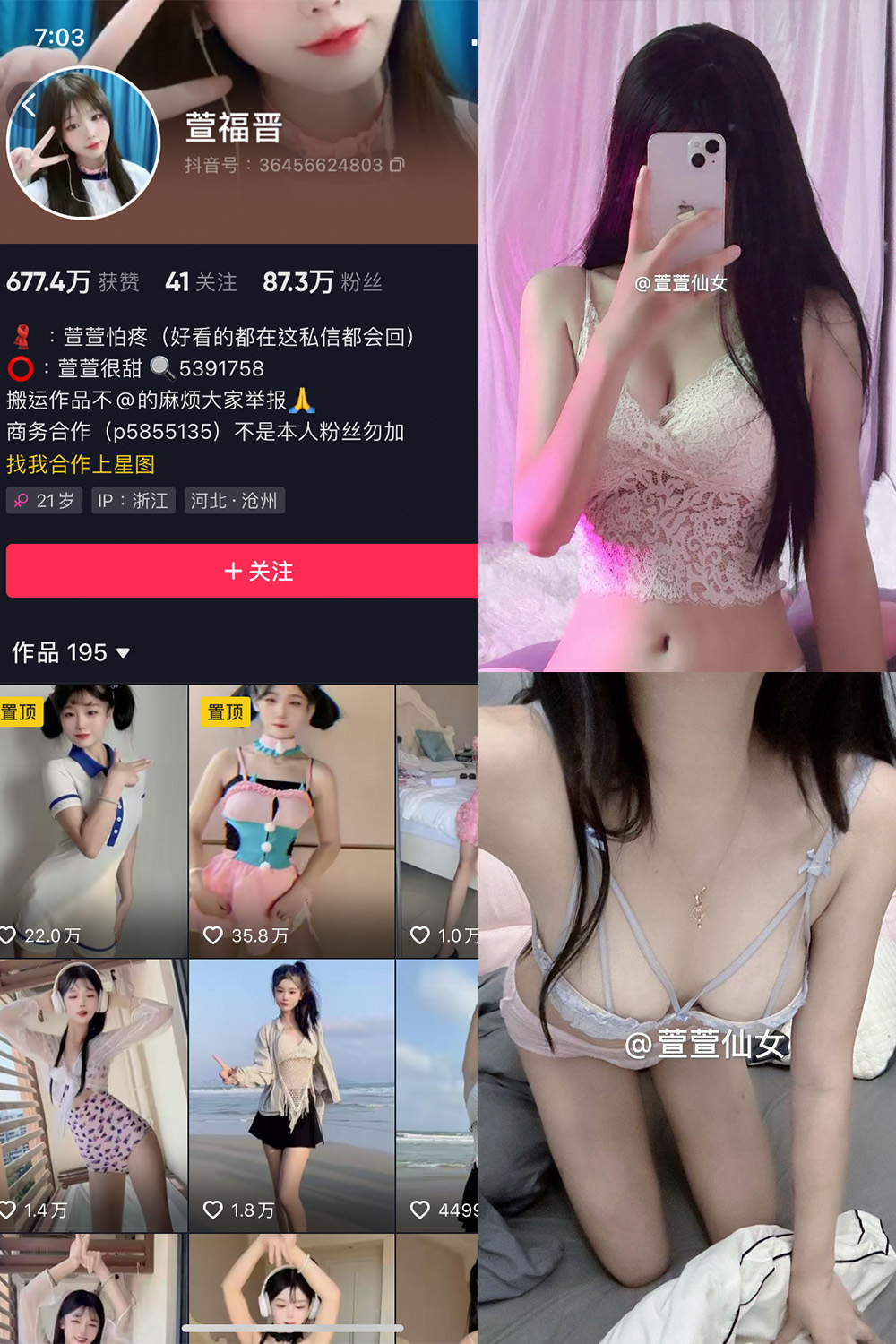 抖音 萱福晋 微密圈 NO.051期 【15P4V】最新至：2024.9.30 第1张