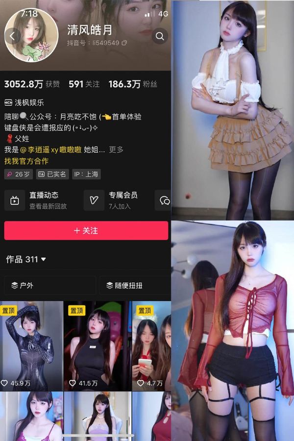 清风皓月 – 微密圈超清写真&视频合集【持续更新中】 第1张