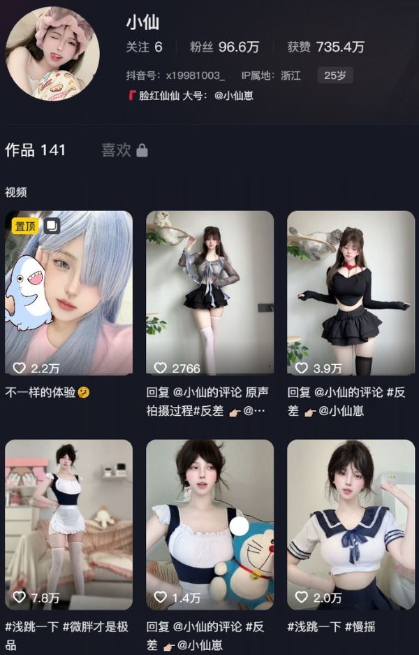 纯情仙仙 – 微密圈超清写真&视频打包区【持续更新中】 第1张