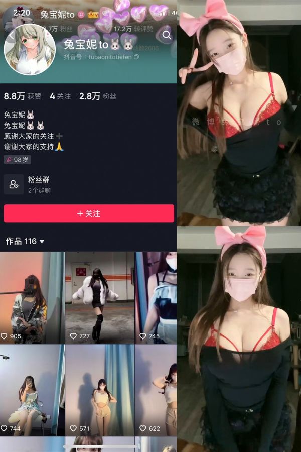 兔宝妮to – 微密圈超清美图&视频打包区【持续更新中】 第1张