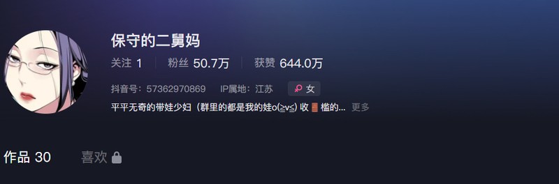 保守的二舅妈 – 微密圈超清晰美图&视频合集【持续更新中】 第1张