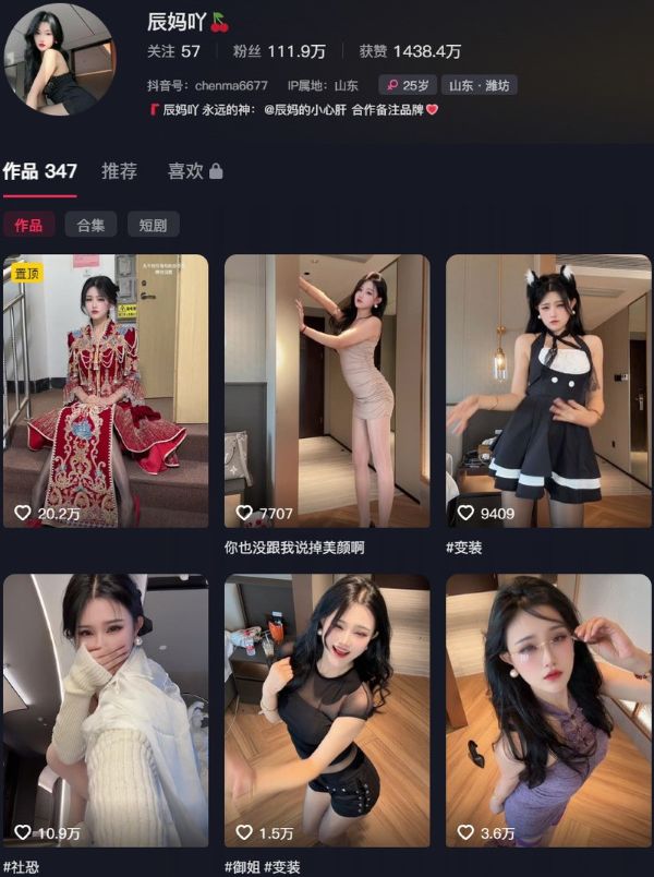辰妈吖 – 微密圈/秘语空间写真&视频合集【持续更新中】 第1张 辰妈吖 – 微密圈/秘语空间写真&视频合集【持续更新中】 第1张