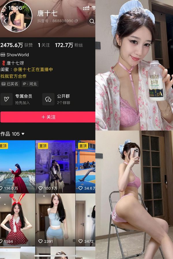 唐十七 – 微密圈&秘语空间写真&视频合集【持续更新中】 第1张 唐十七 – 微密圈&秘语空间写真&视频合集【持续更新中】 第1张