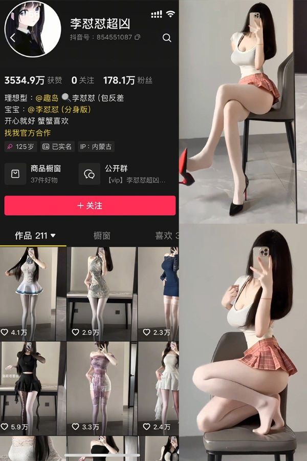 李怼怼超凶 – 微密圈、趣岛等写真&视频合集【持续更新中】 第1张