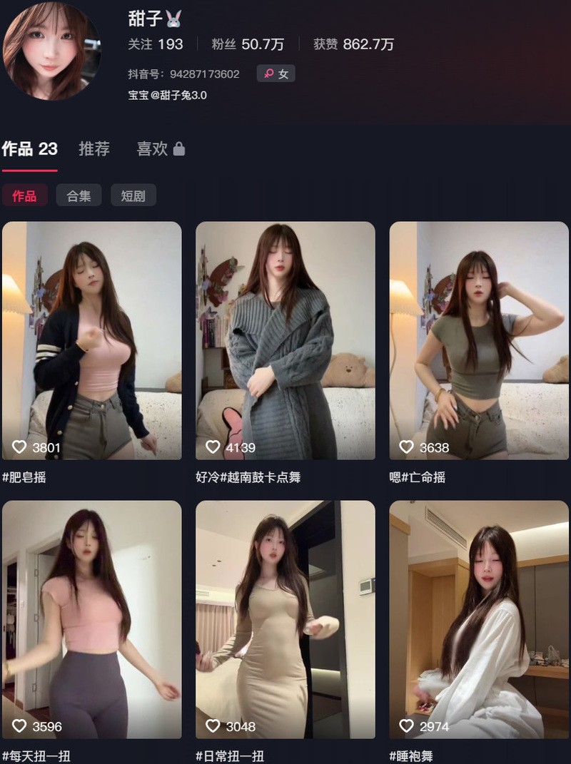 甜子兔(甜子哟) – 微密圈/趣岛等写真&视频合集【持续更新中】 第1张 甜子兔(甜子哟) – 微密圈/趣岛等写真&视频合集【持续更新中】 第1张