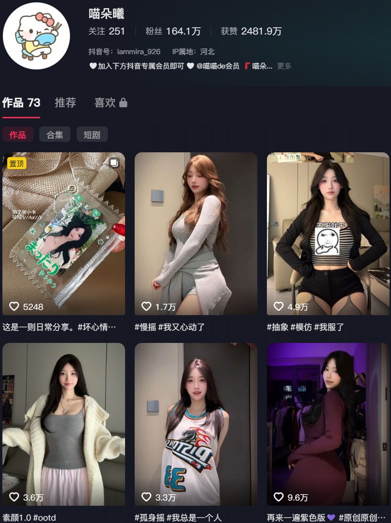 盐汽喵(喵朵曦) – 微密圈/秘语空间等写真&视频合集【持续更新中】 第1张